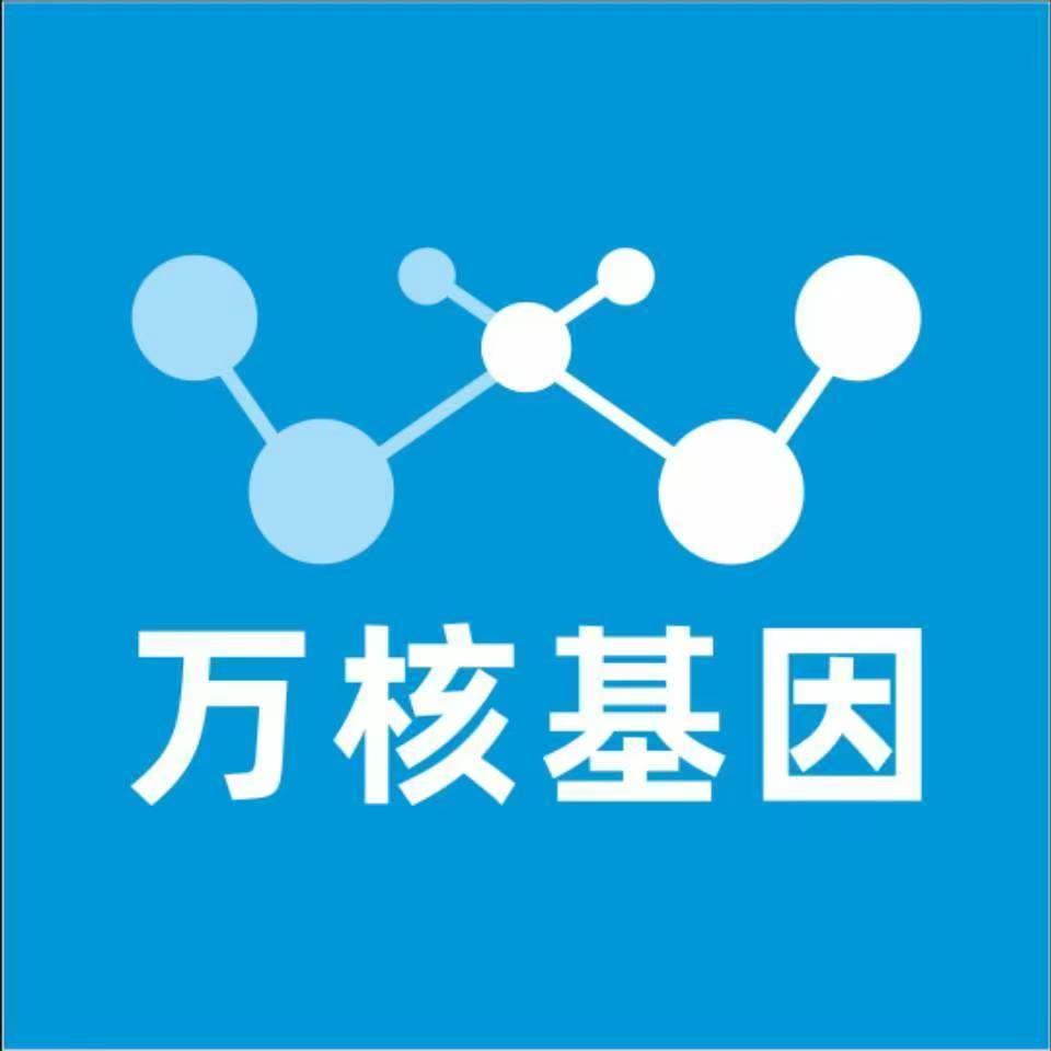 洛阳老城万核医学基因检测咨询服务点